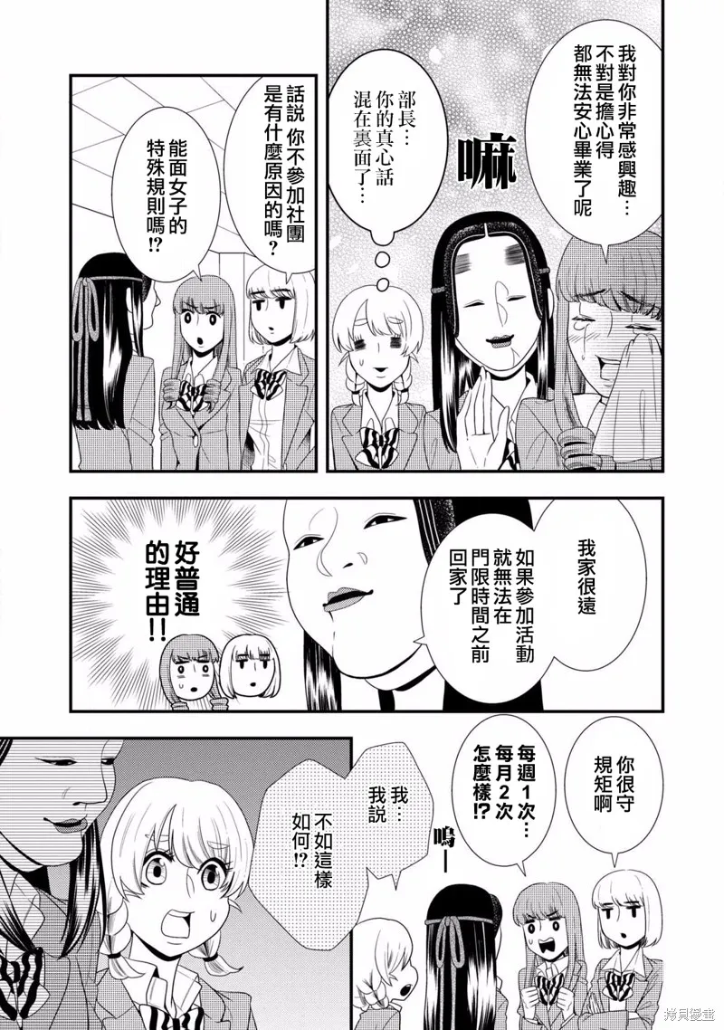 第48话 第10页