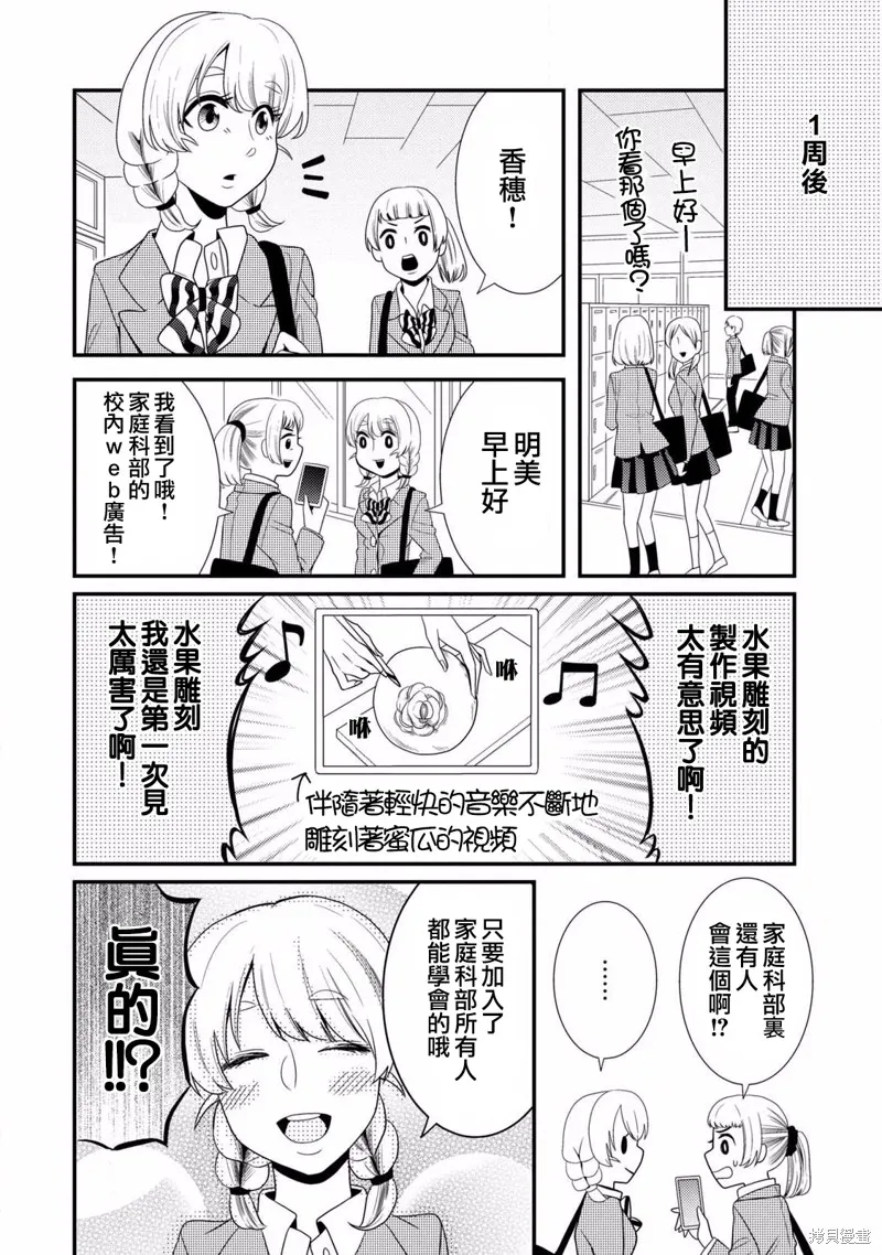 第48话 第11页