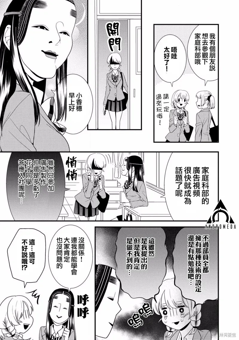 第48话 第12页