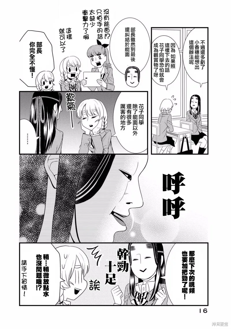 第48话 第13页