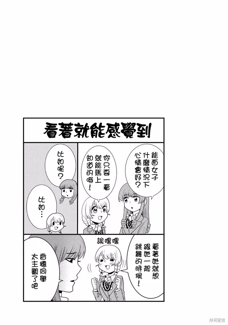 第48话 第14页