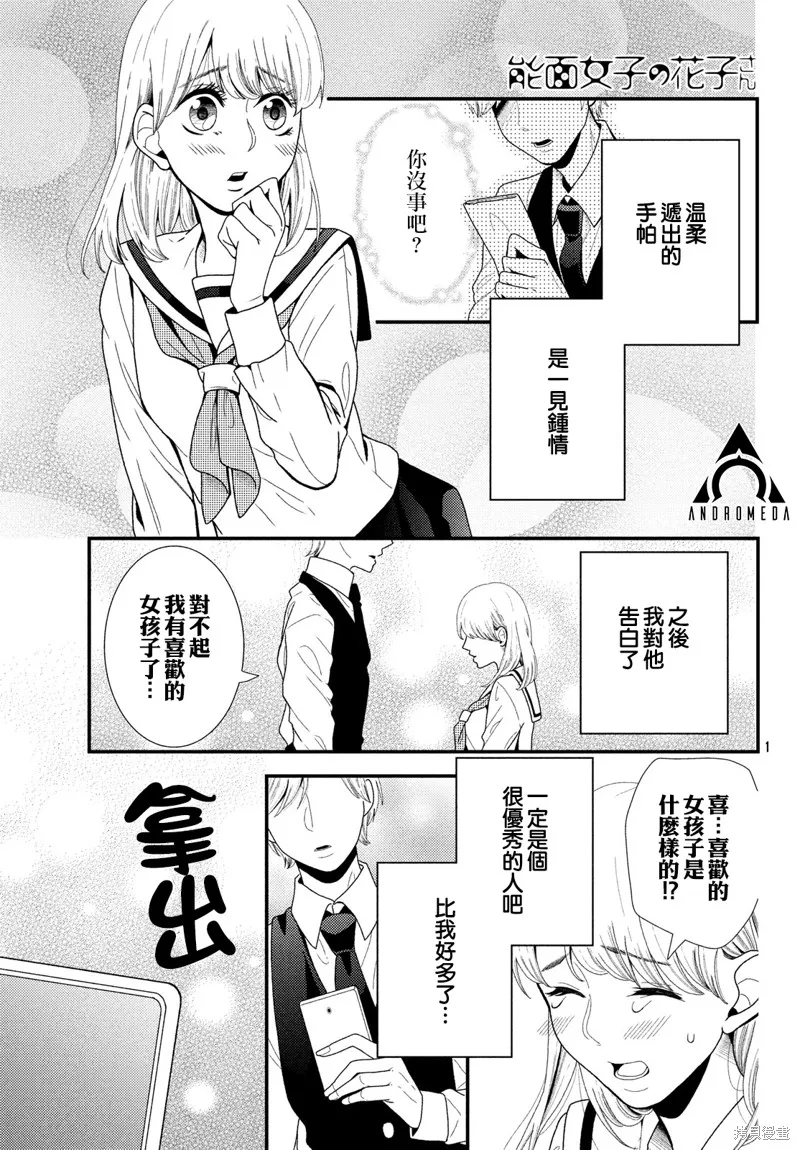 第46话 第1页