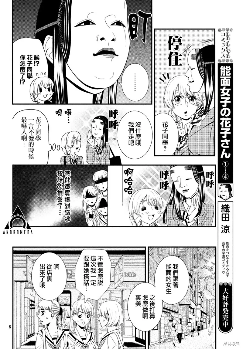 第46话 第6页