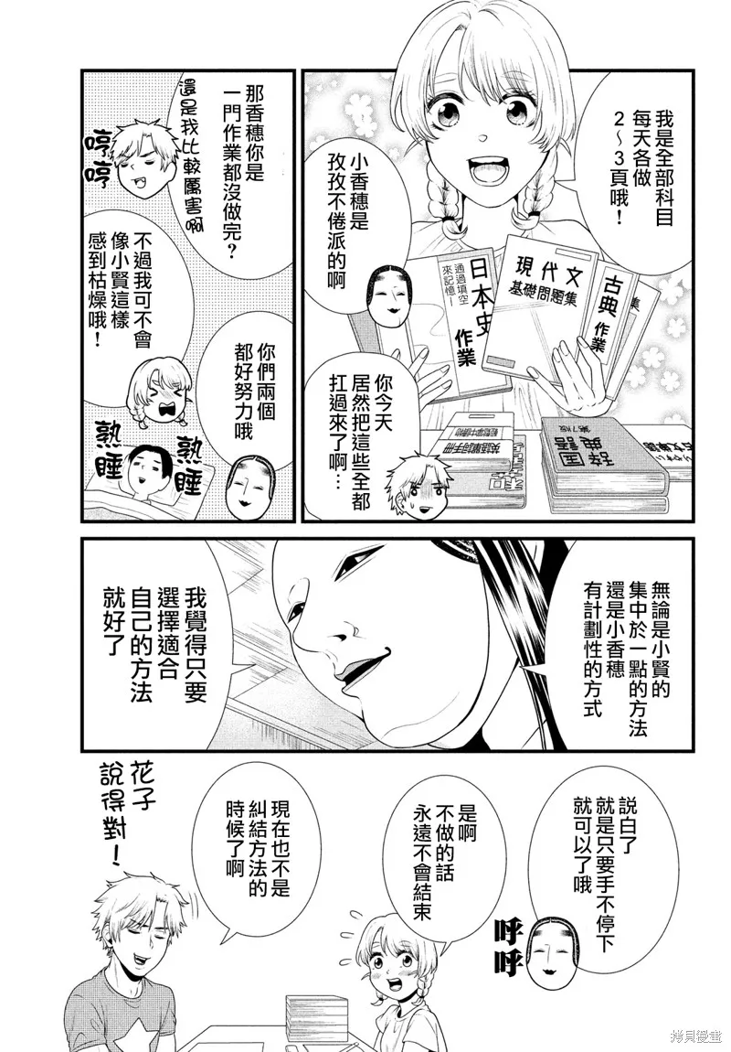 第84话 第9页