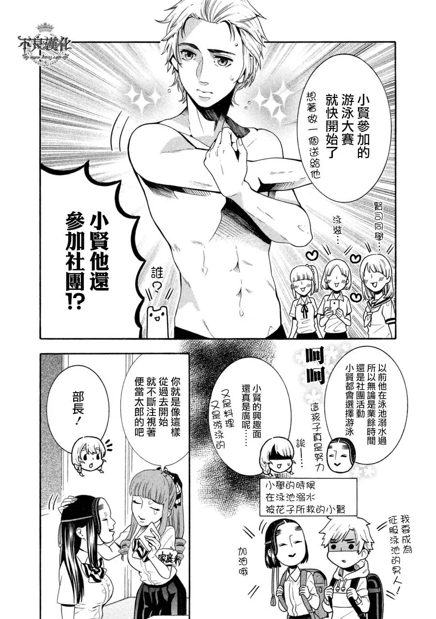 第10话 第7页