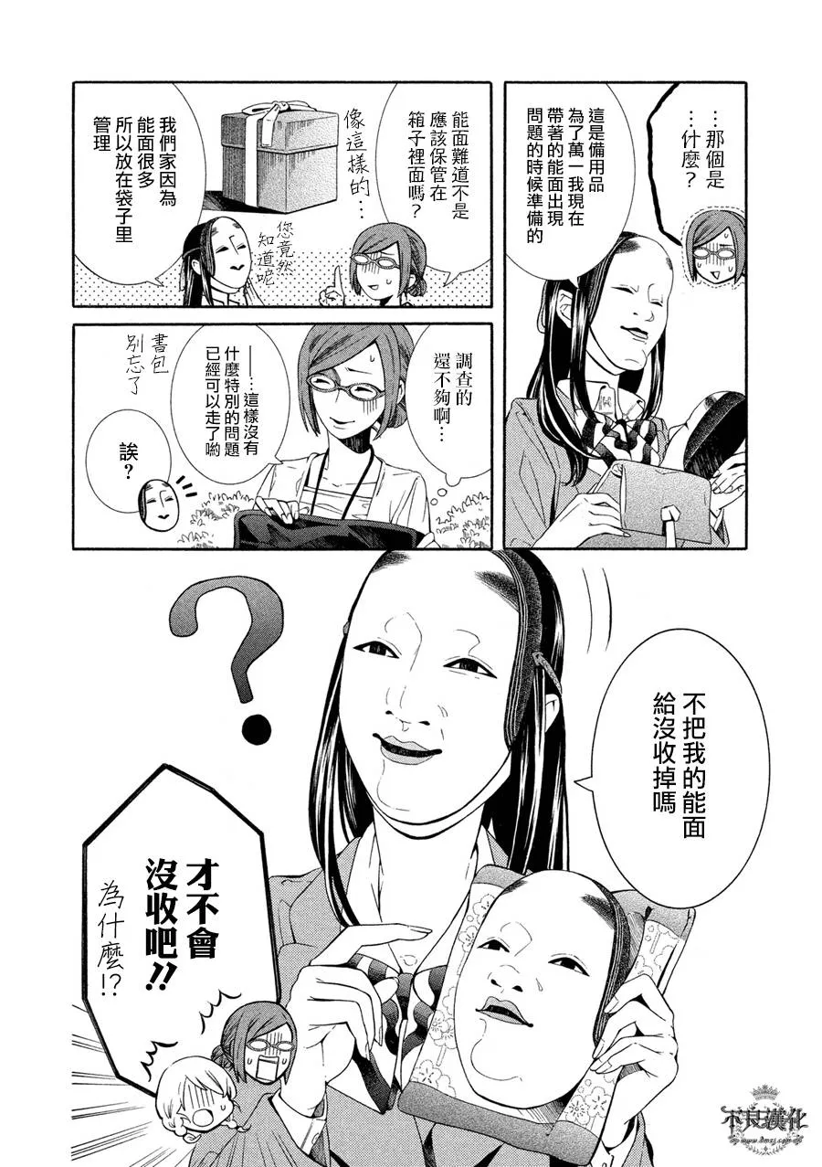 第02话 第8页