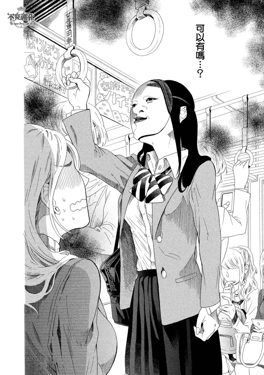 短篇 第10页