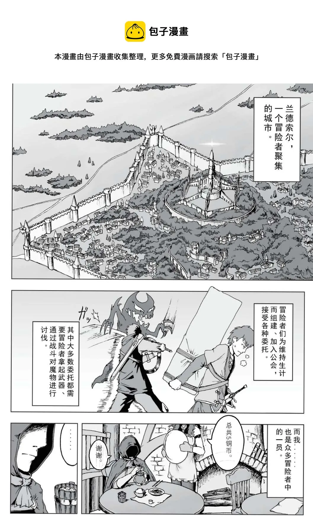 第1话 第1页