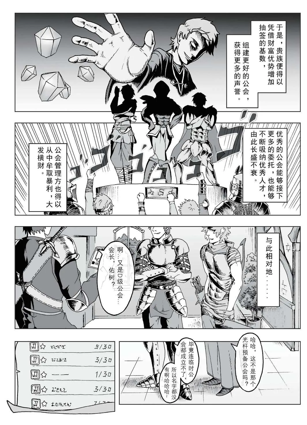 第1话 第3页