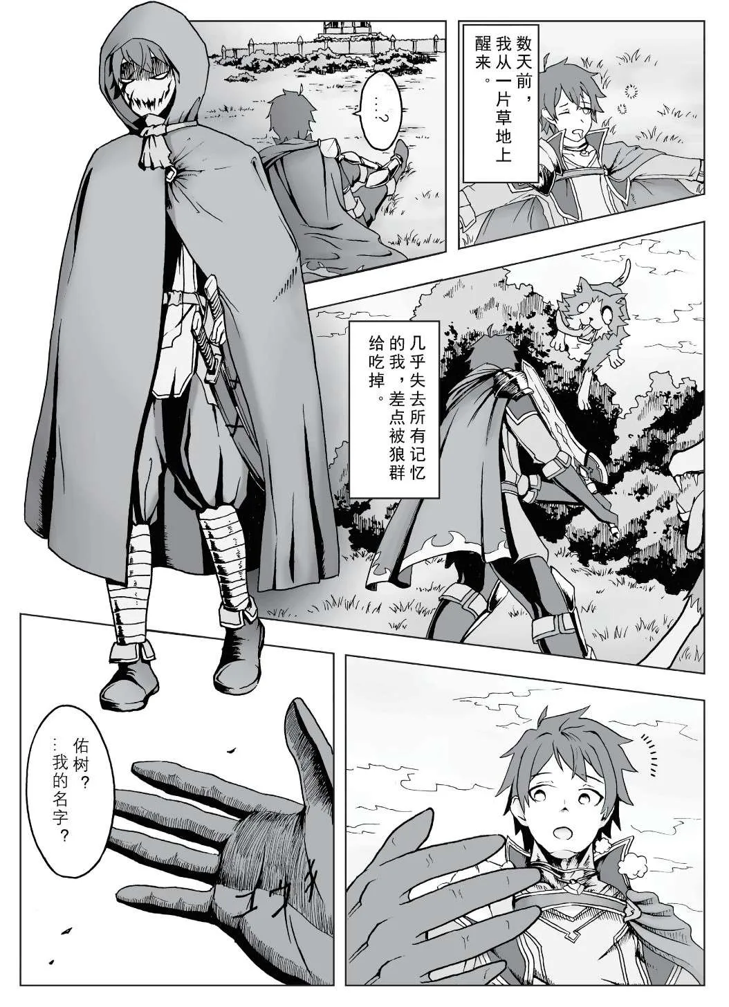 第1话 第6页