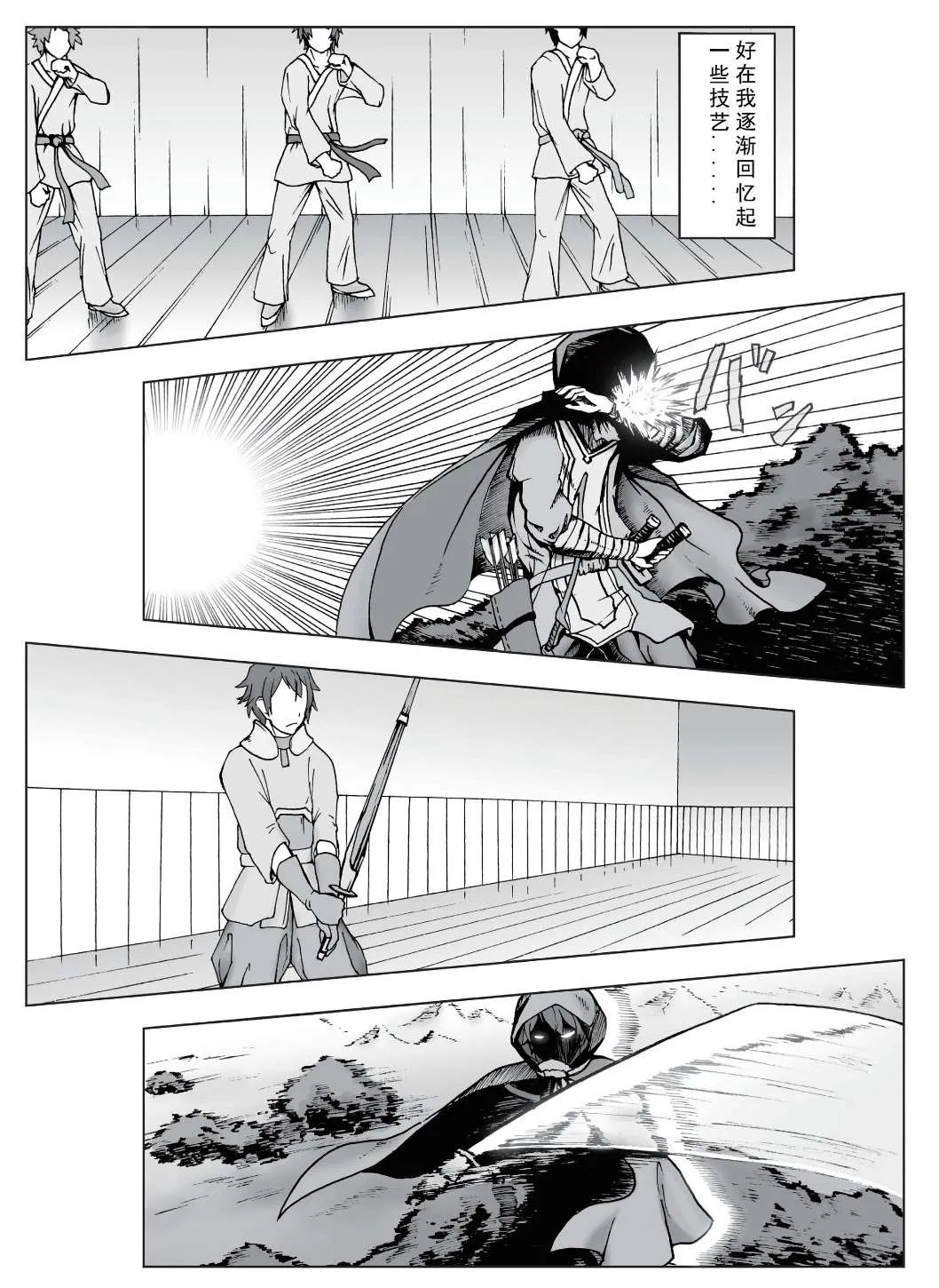 第1话 第8页
