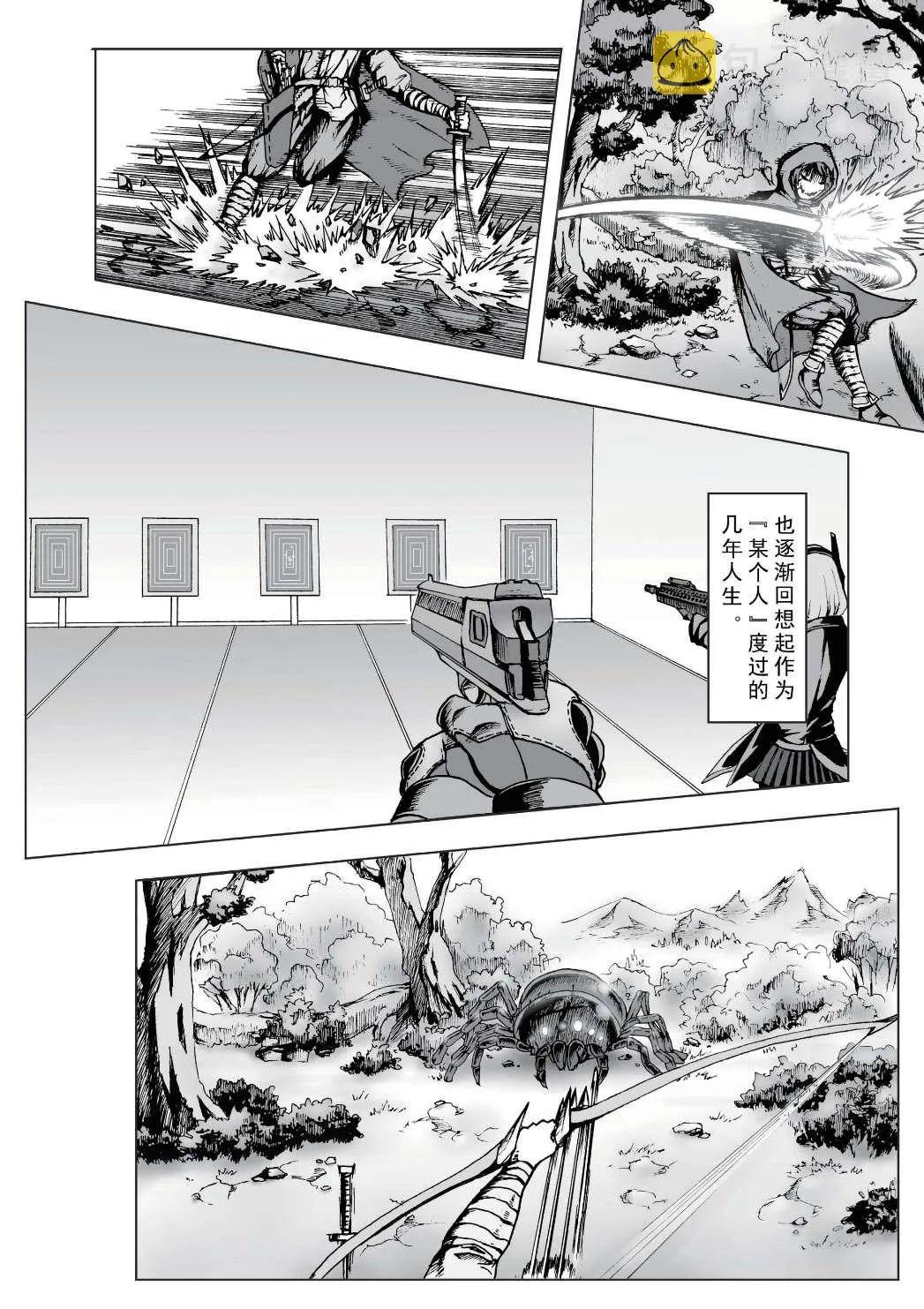 第1话 第10页