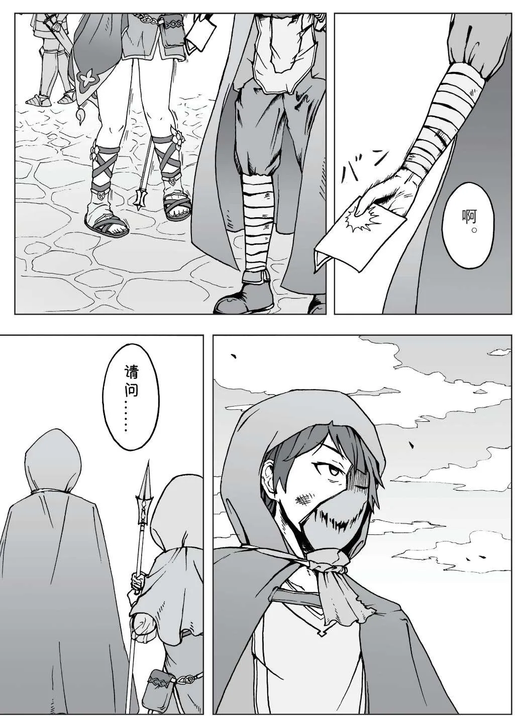第1话 第15页