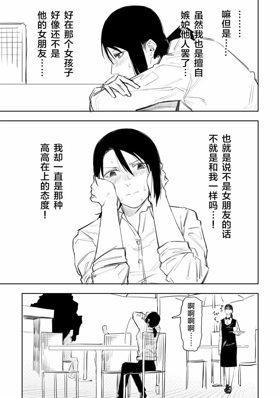 第30话 第7页