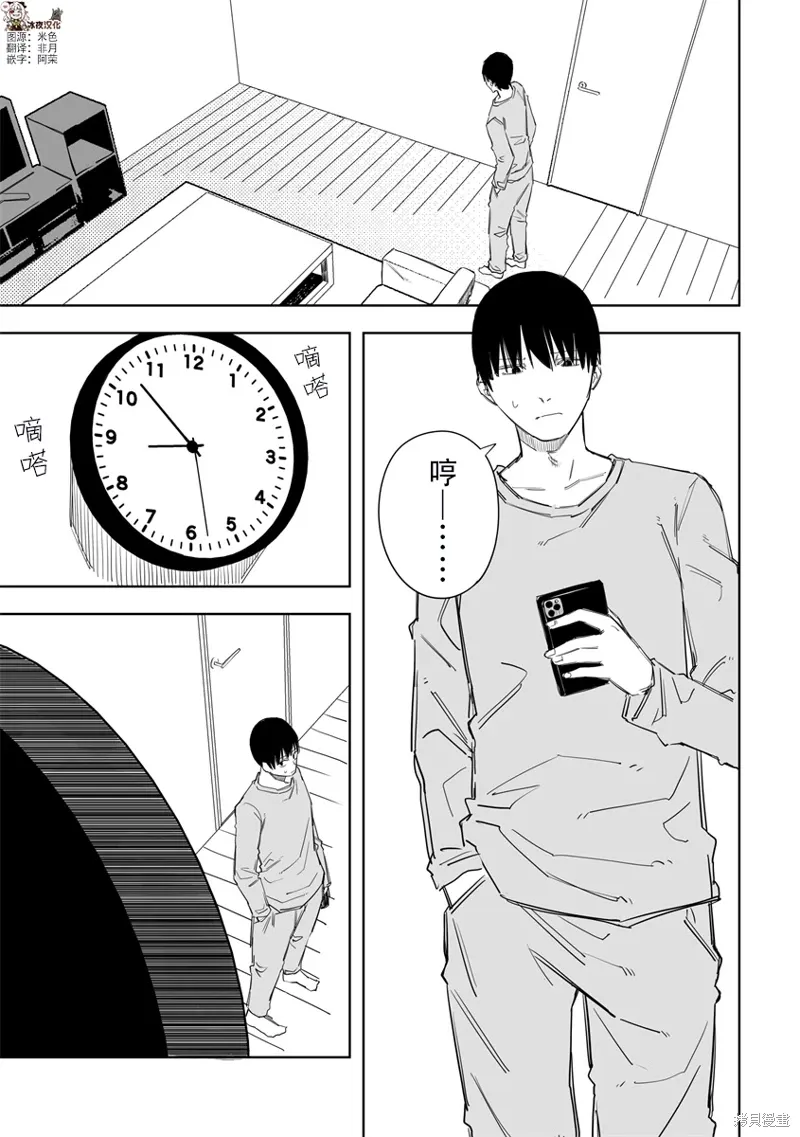 第44话 第1页