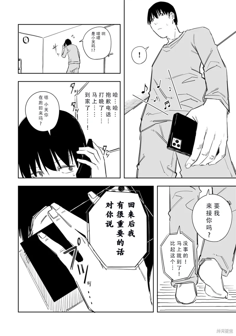 第44话 第2页