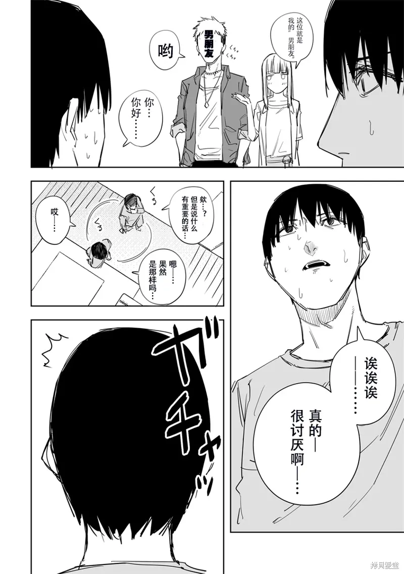 第44话 第4页
