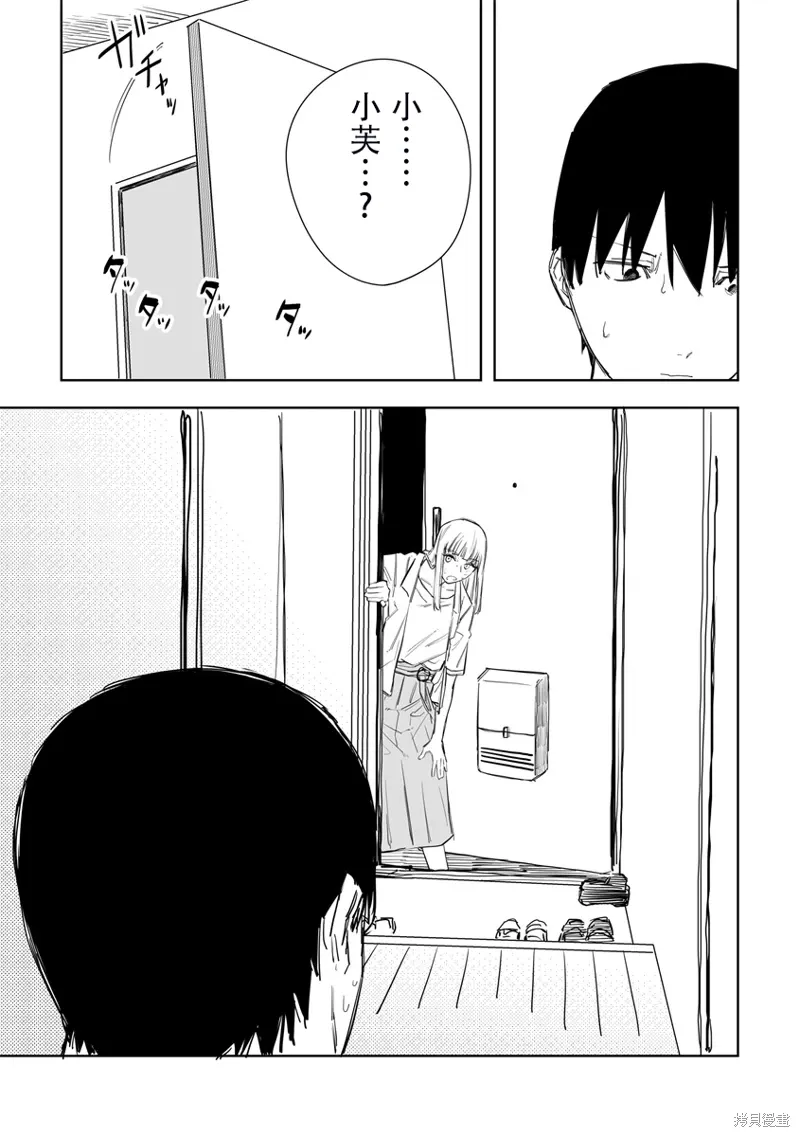 第44话 第5页