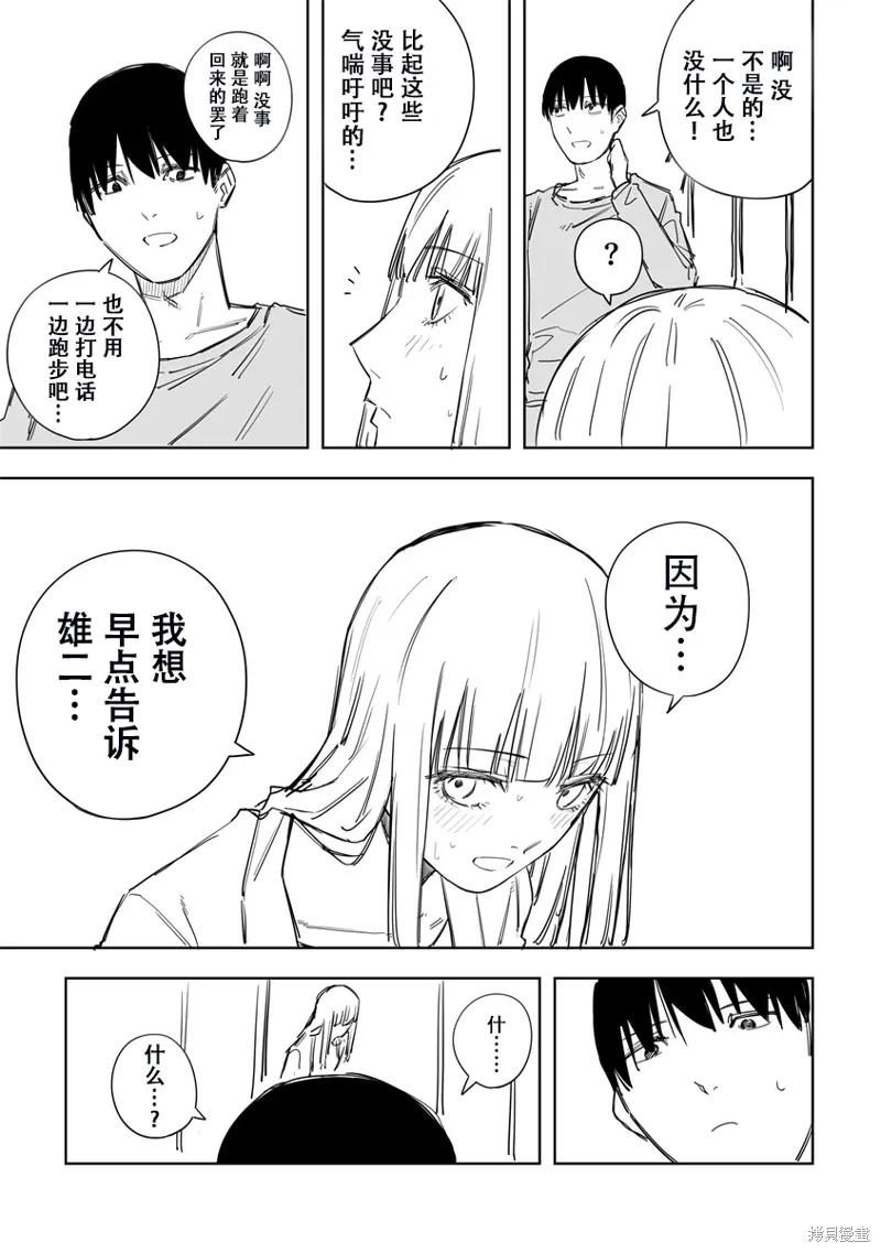 第44话 第7页