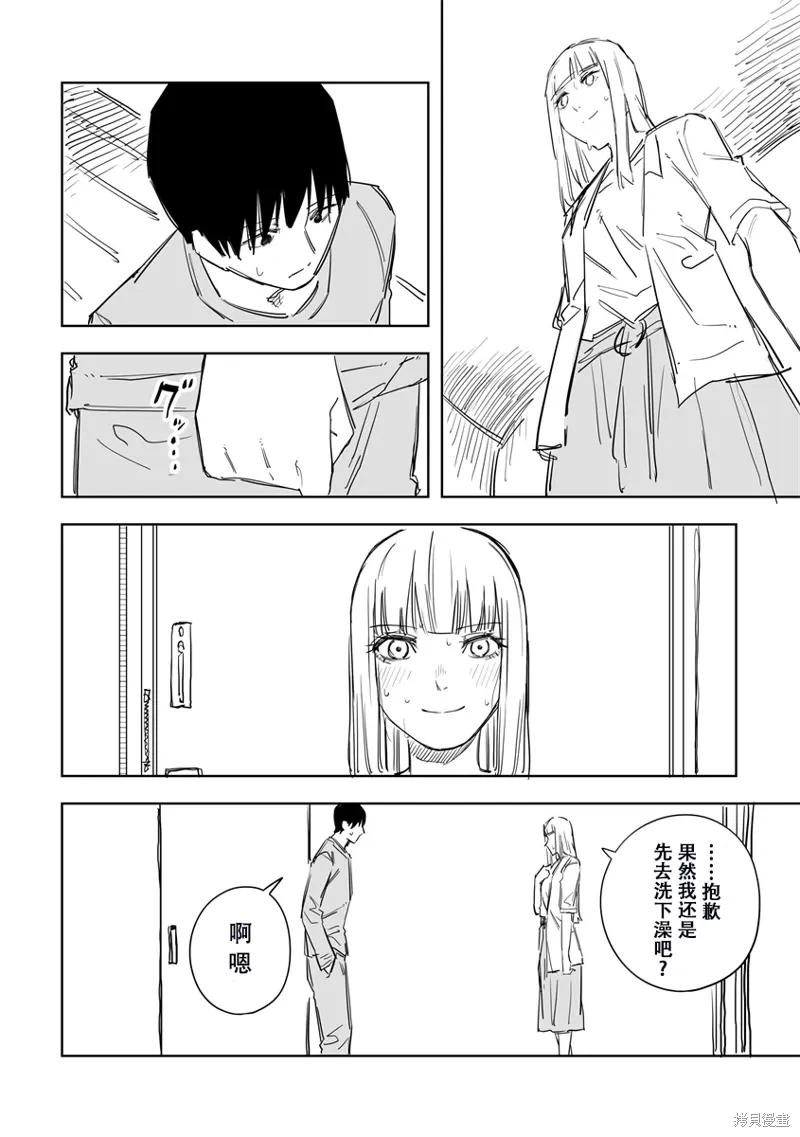 第44话 第8页