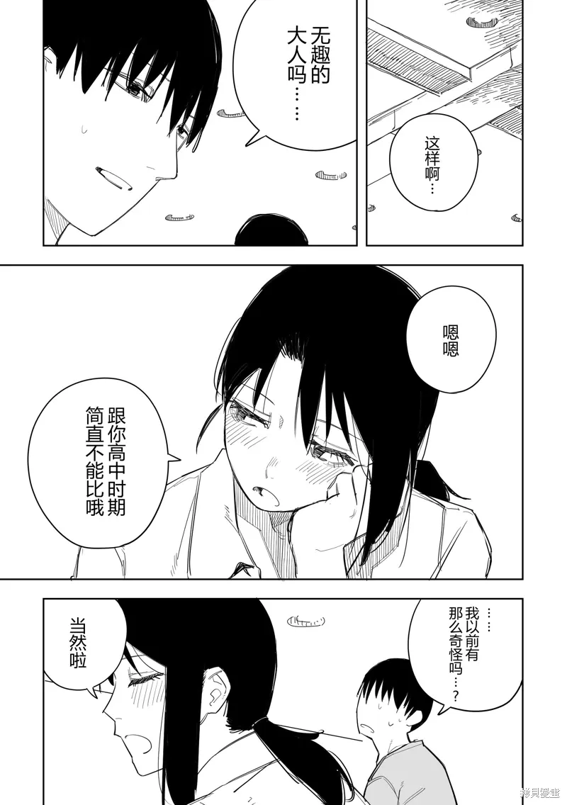 第49话 第1页