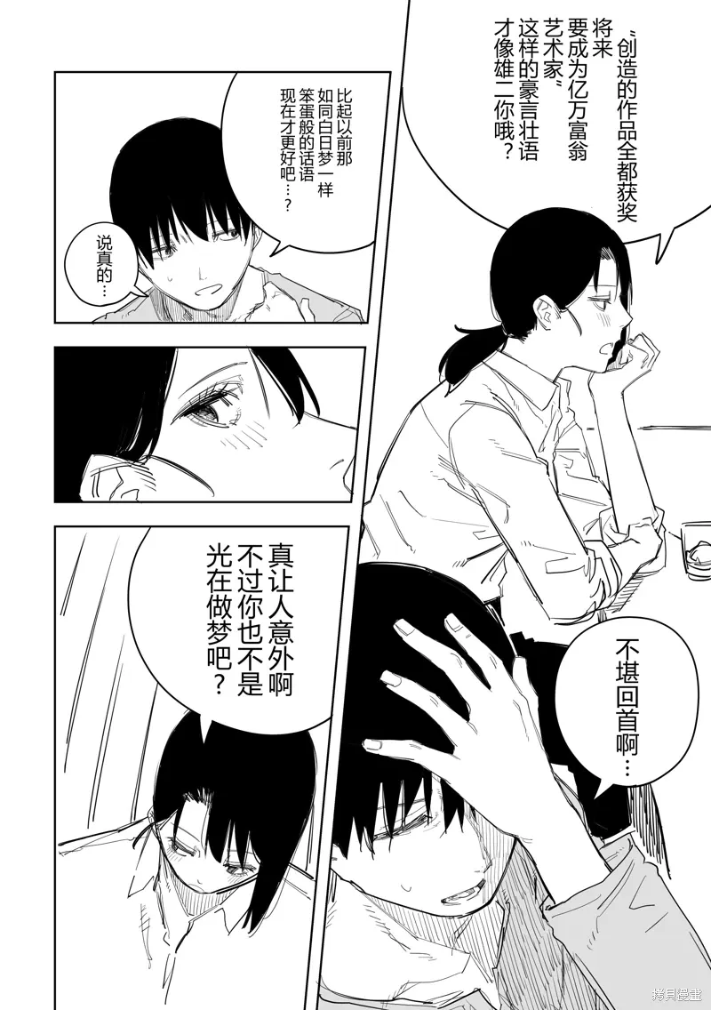 第49话 第2页