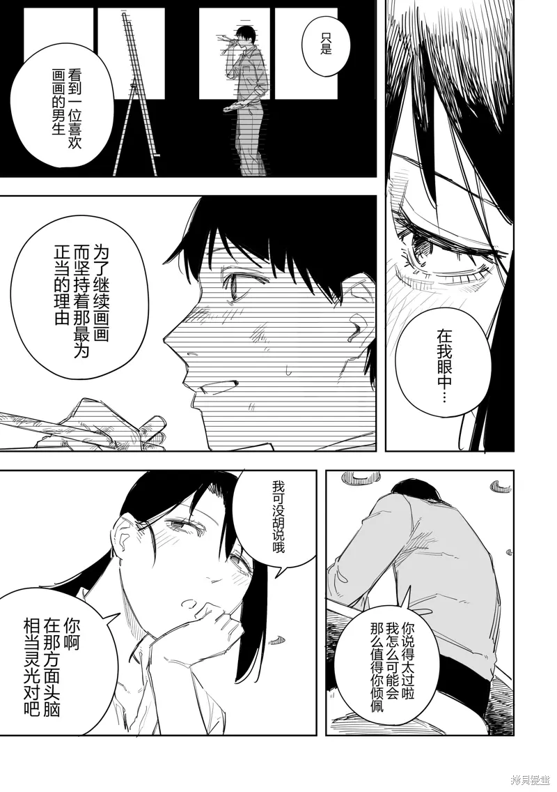 第49话 第3页