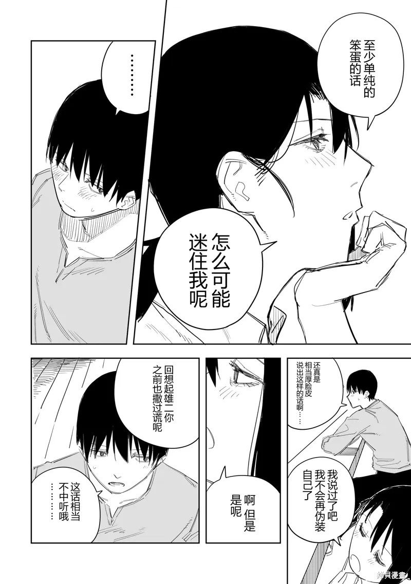 第49话 第4页
