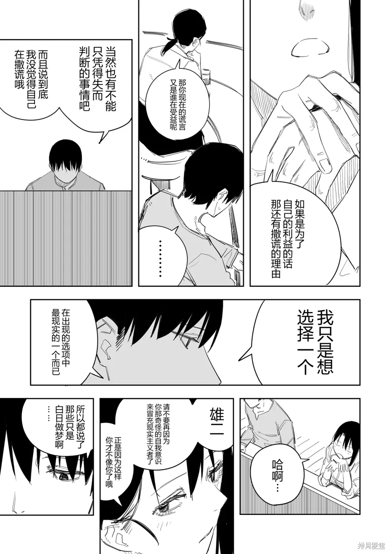 第49话 第5页