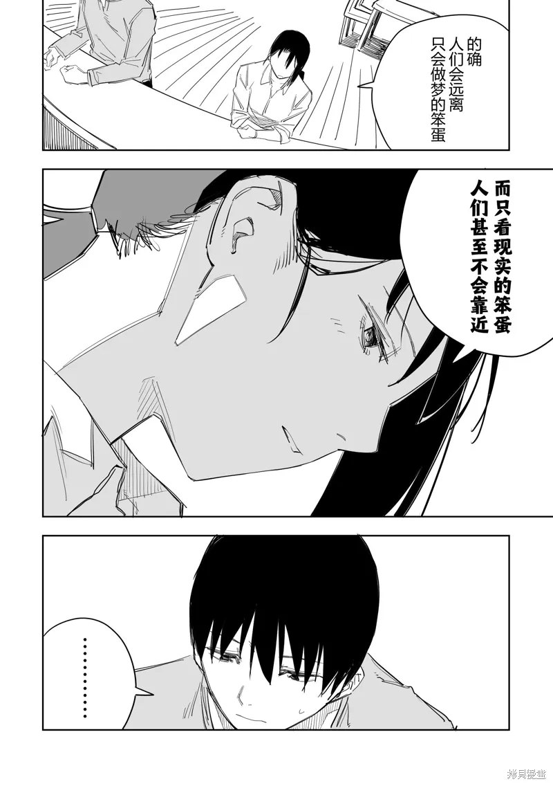 第49话 第6页