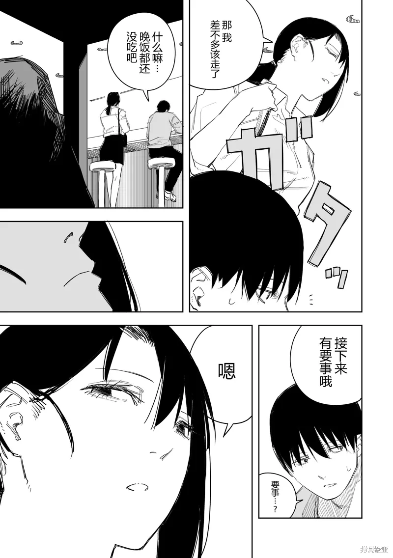 第49话 第7页