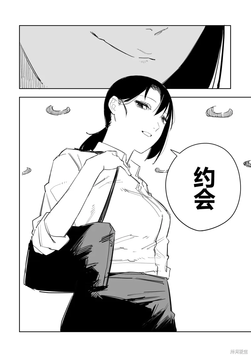 第49话 第8页