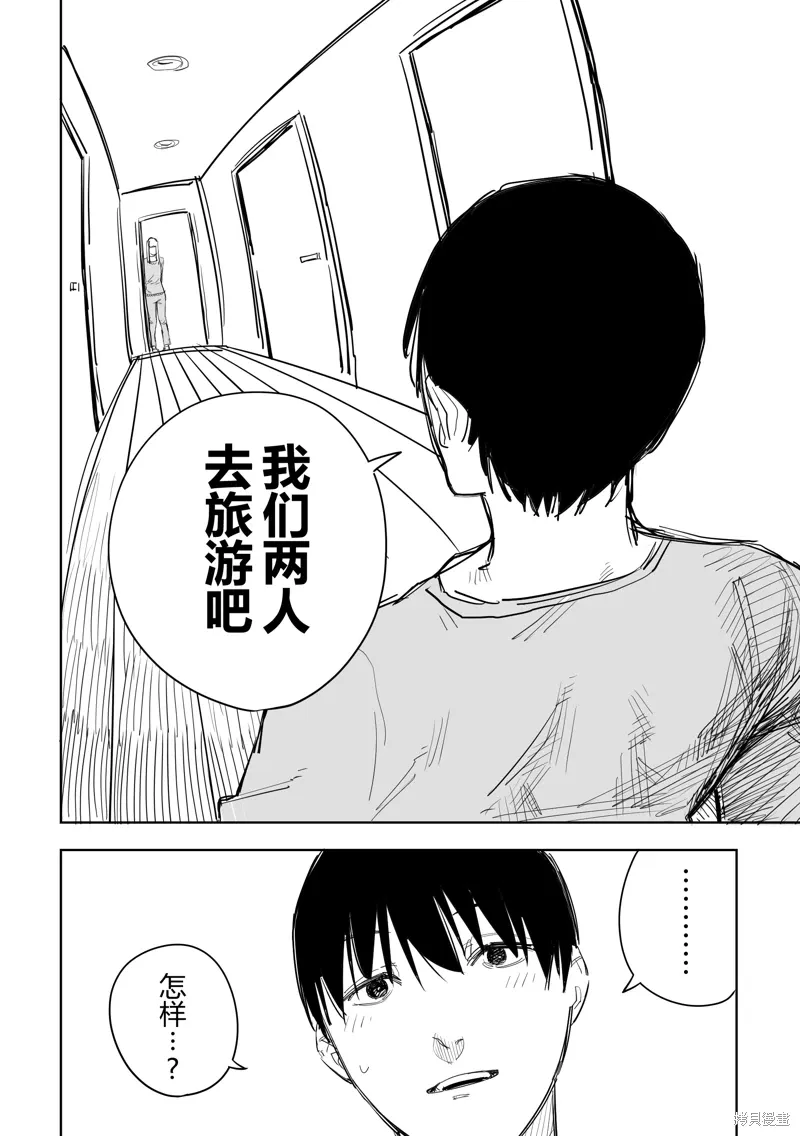 第50话 第10页