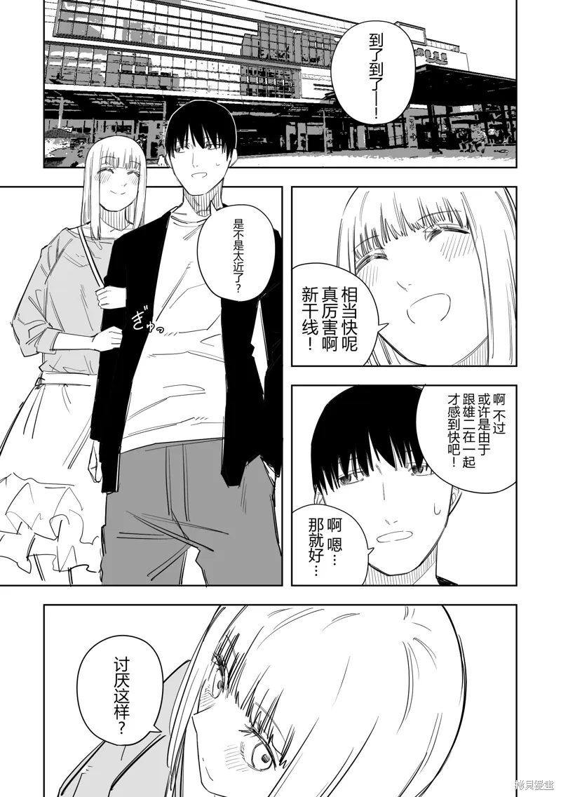 第51话 第1页