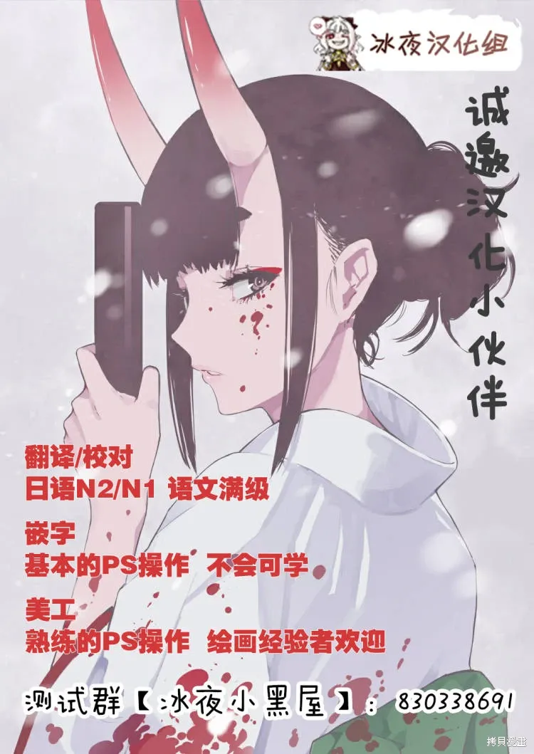第51话 第8页