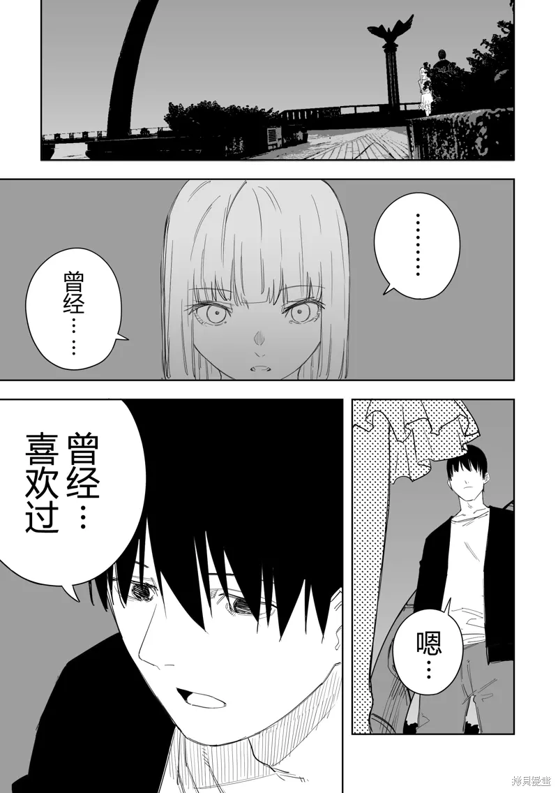 第53话 第1页