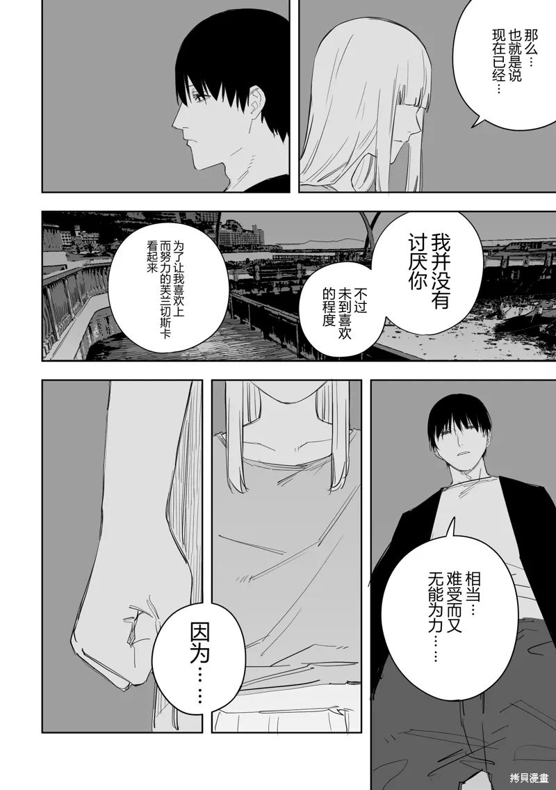 第53话 第2页