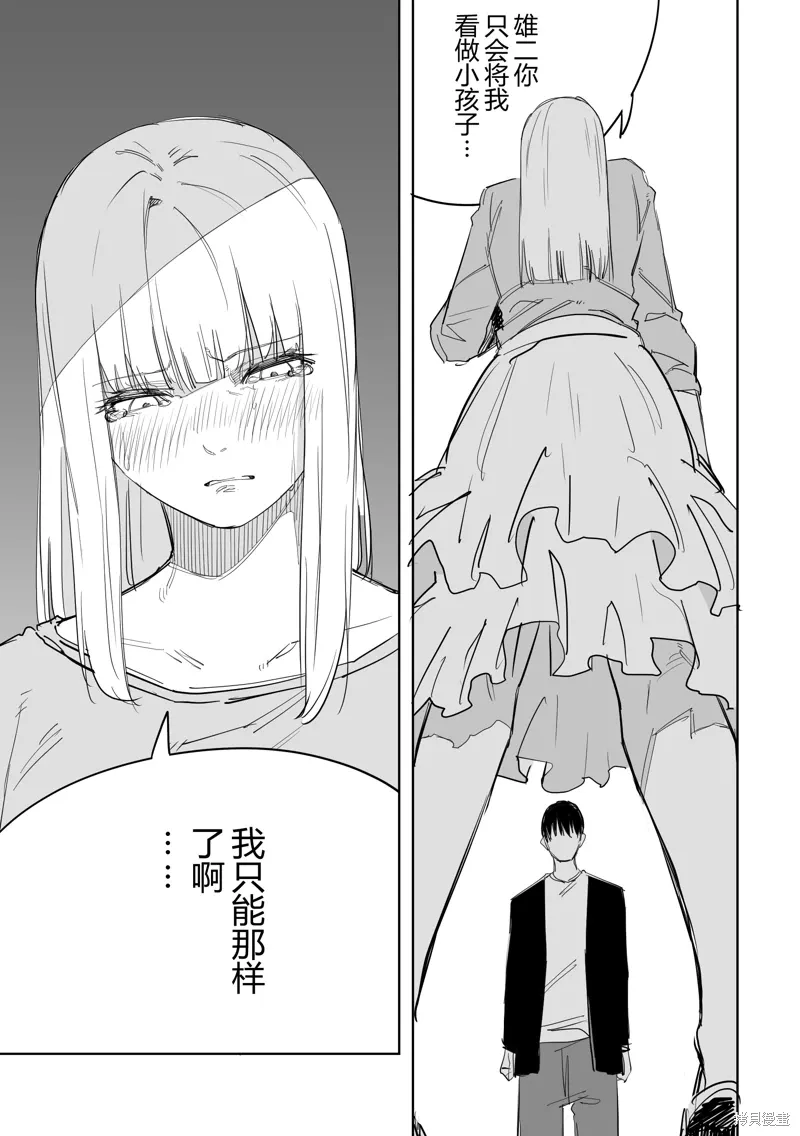 第53话 第3页