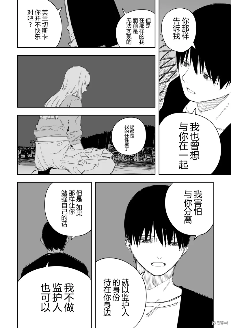 第53话 第6页