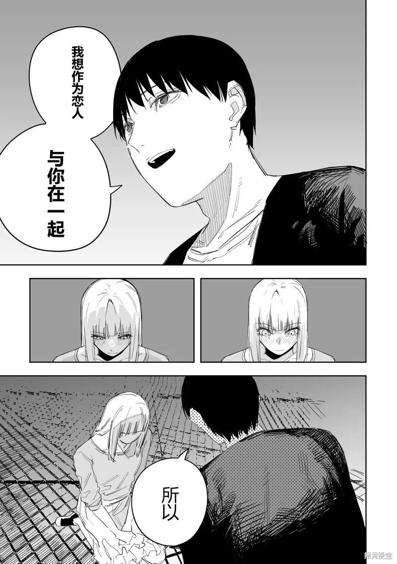 第53话 第7页