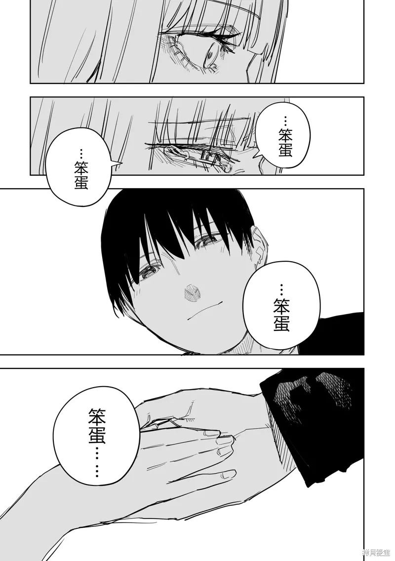 第53话 第9页