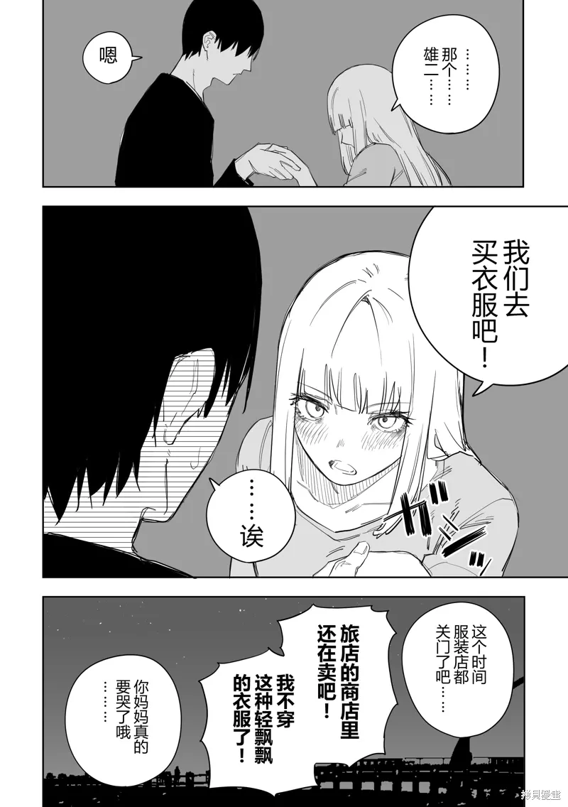 第53话 第10页