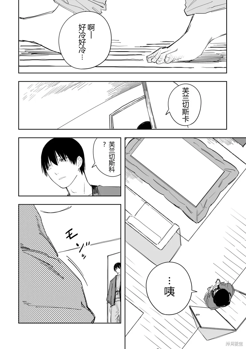 第56话 第2页