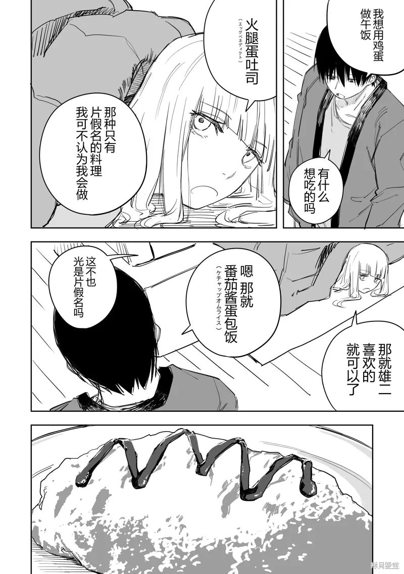 第56话 第4页