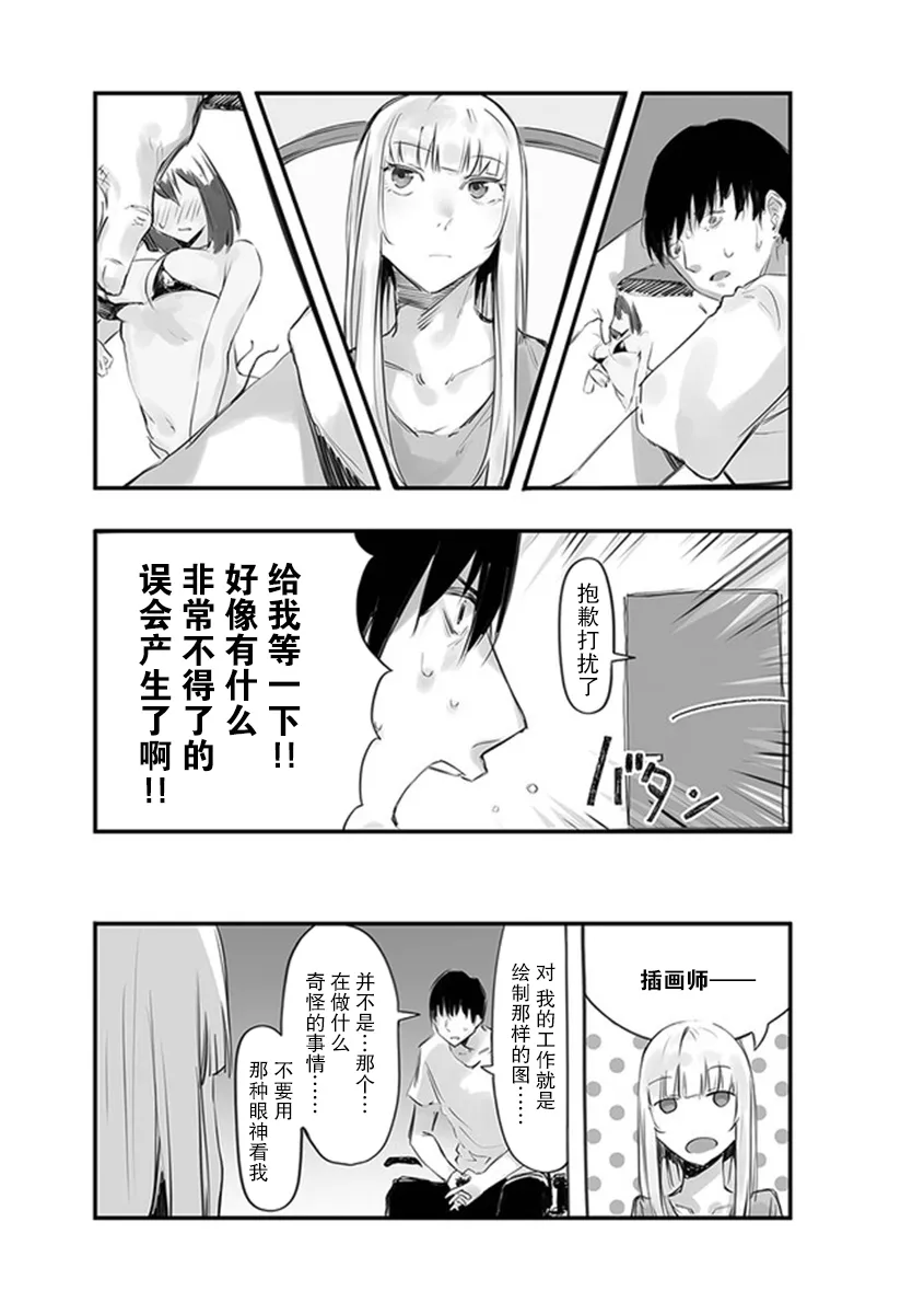 第04话 第2页