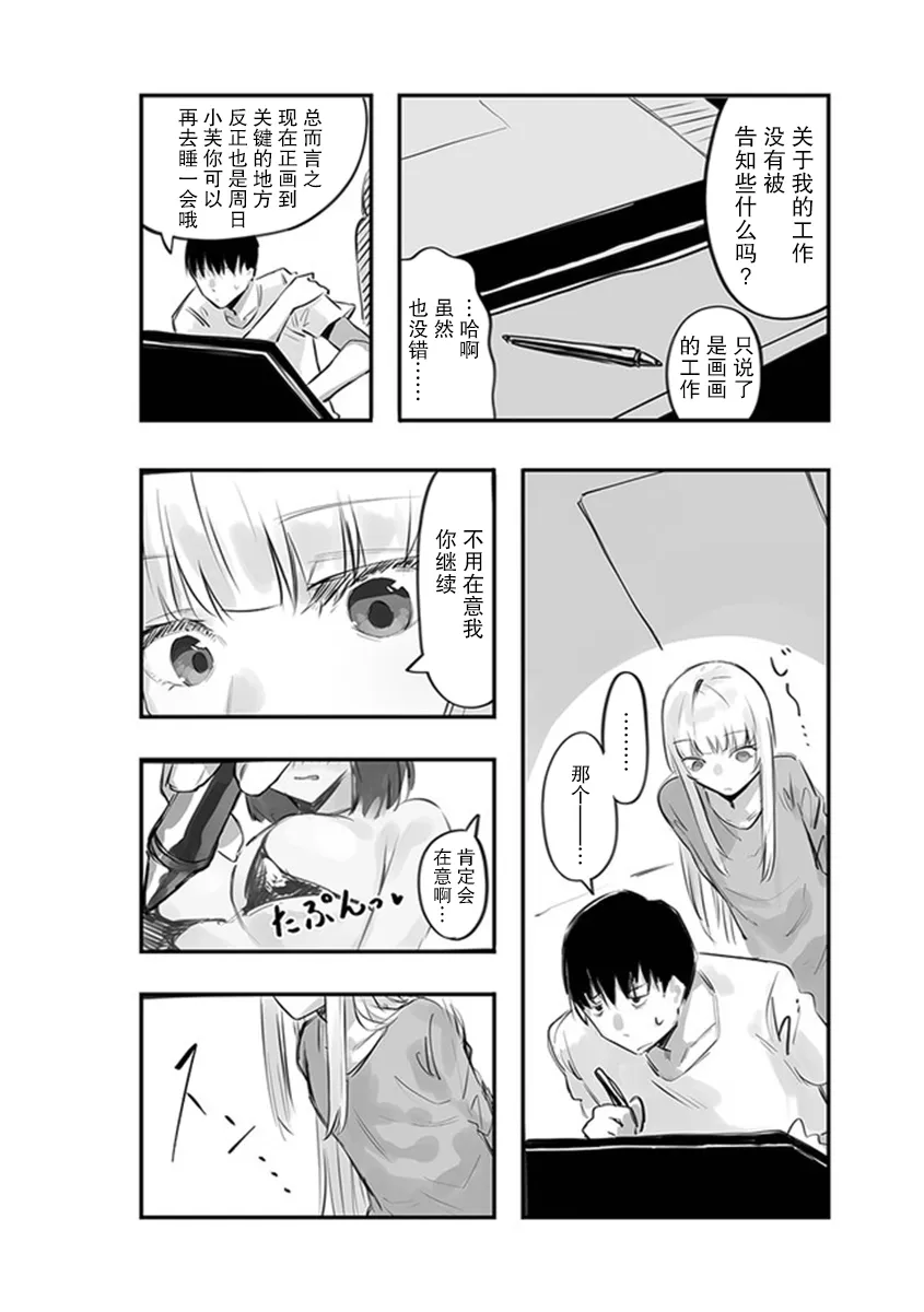 第04话 第3页