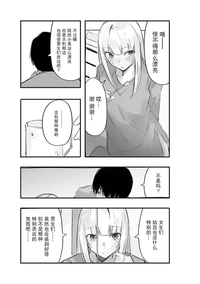 第03话 第2页
