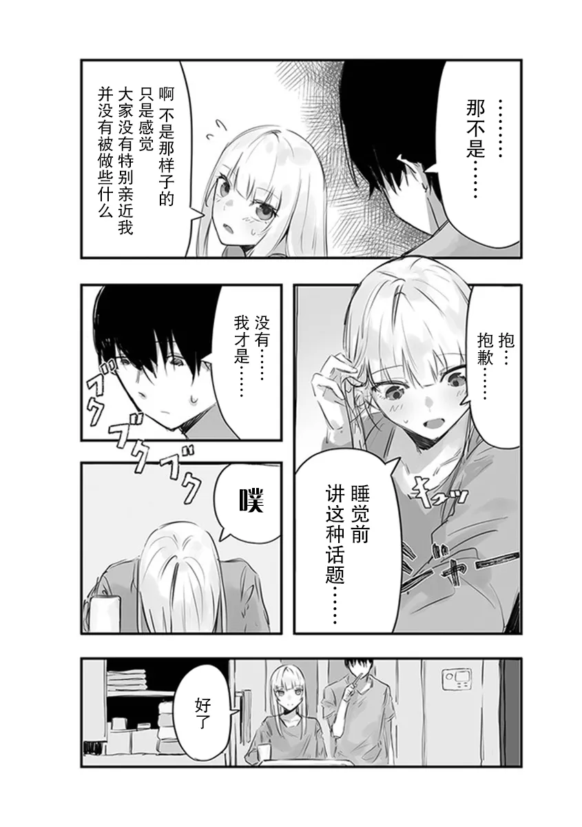 第03话 第3页