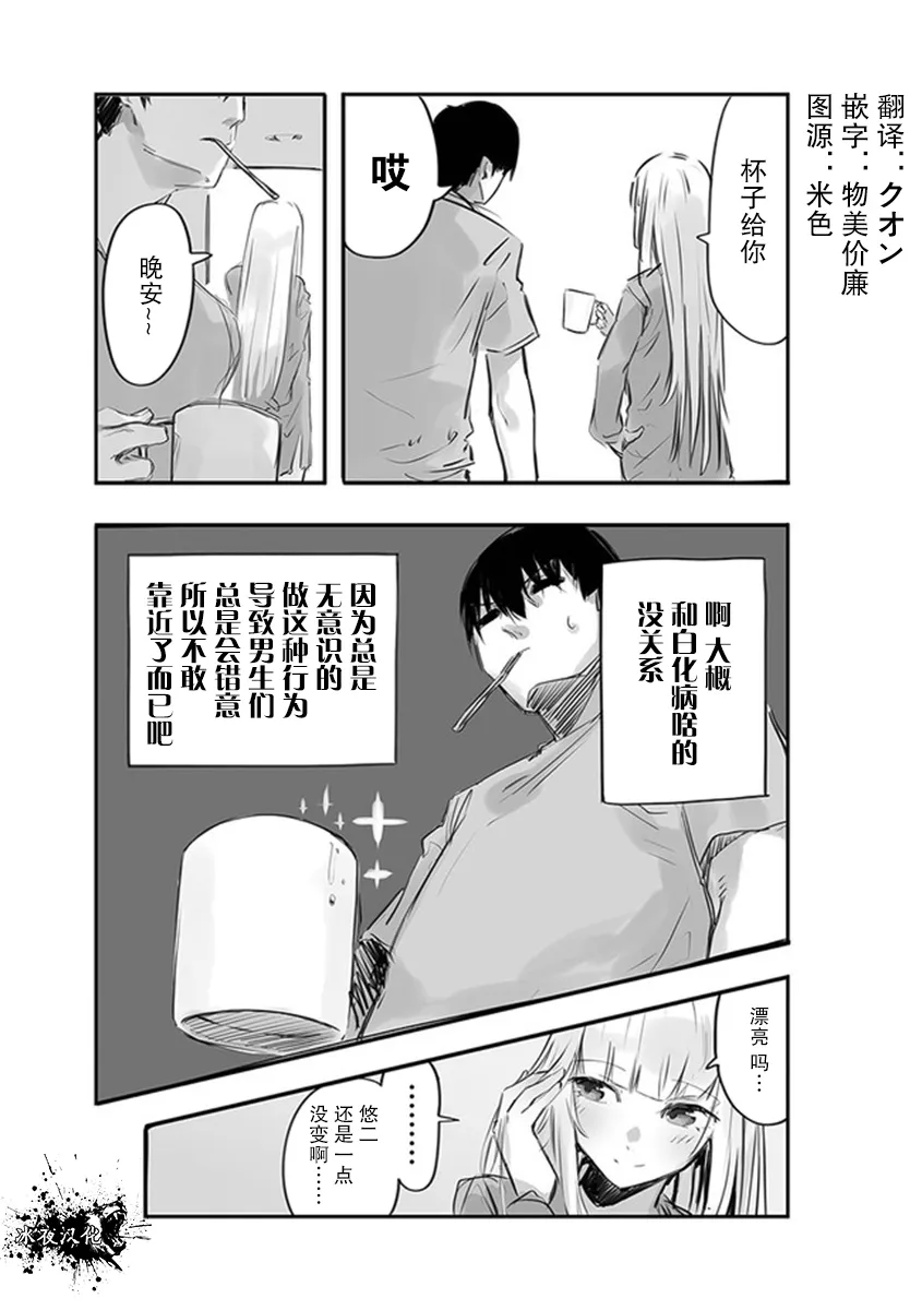 第03话 第4页