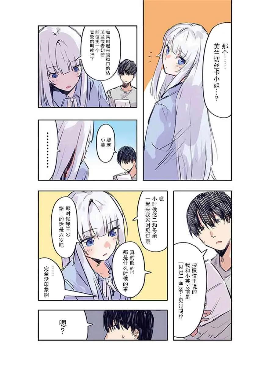 第01话 第2页